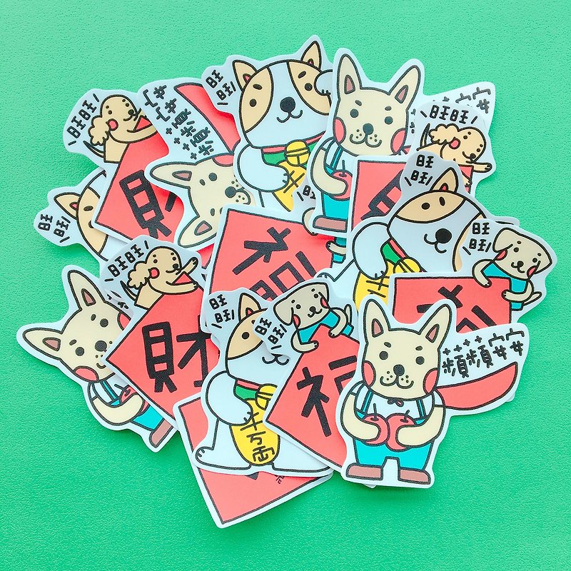 New Year Zhang's dog stickers (a group) - สติกเกอร์ - กระดาษ 