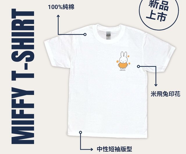 Ghostly International x Miffy シャツ Lサイズ（MIFFY OOOH BOO