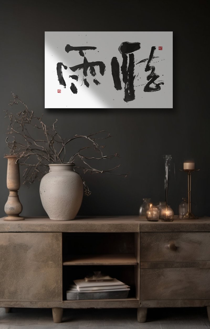 Calligraphy-frameless painting | Customizable text | Opening a shop | B&B decoration | Moving to a new home | Decorative painting - โปสเตอร์ - วัสดุอื่นๆ สีดำ