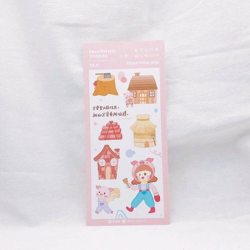 The Three Little Pigs / Fairy Tale Daydream Series Handbook Stickers / No.41 - Stickers - Paper 