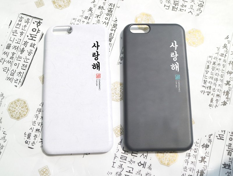 Pure Korean Letters 사랑해 Phone case, Iphone case, Couple case, original design - เคส/ซองมือถือ - พลาสติก ขาว