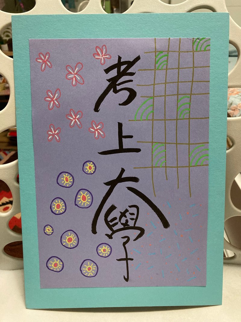 創意花紋書法祝福語句心意畫 - 卡片/明信片 - 紙 紫色