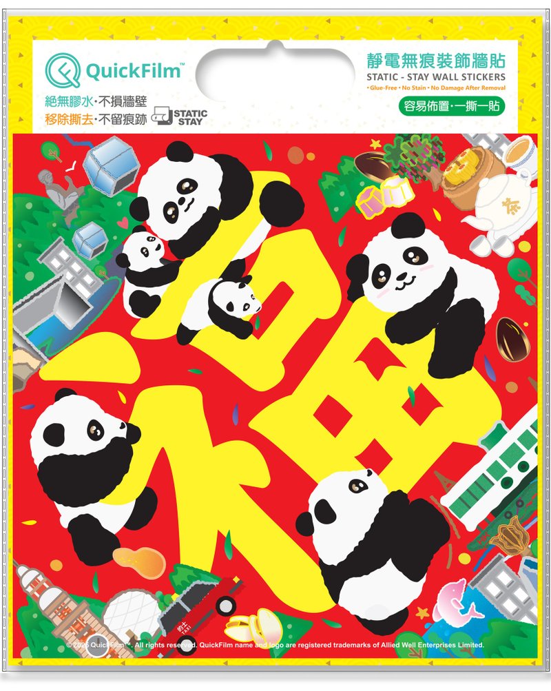 QuickFilm Chinese New Year Static-Stay Wall Stickers - Panda - ตกแต่งผนัง - พลาสติก 