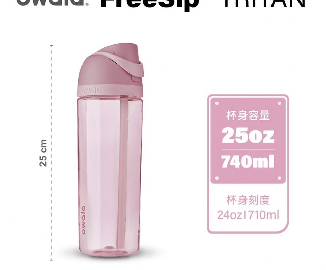 Blender x Owala Freesip Tritan bottle 25oz - Shop blender-bottle Pitchers -  Pinkoi