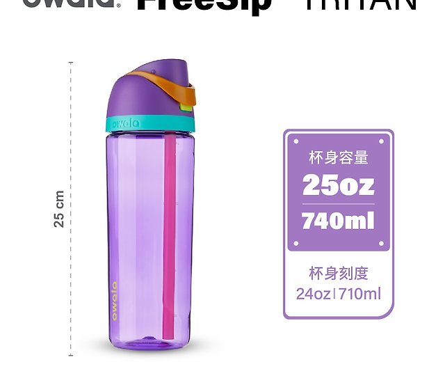 Blender x Owala Freesip Tritan bottle 25oz - Shop blender-bottle Pitchers -  Pinkoi