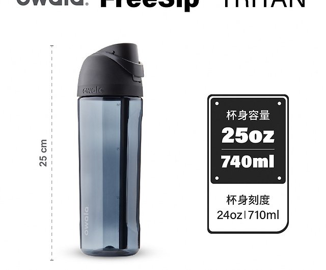 Owala FreeSip Tritan Water Bottle, 25 Oz., Very, Very Dark Black 
