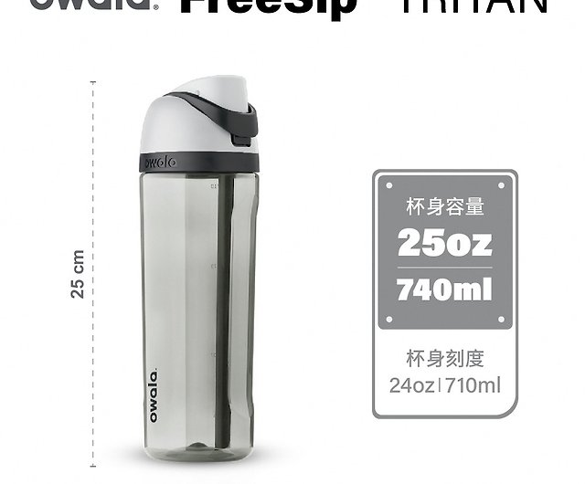 Blender x Owala Freesip Stainless Steel bottle 19oz - Shop blender