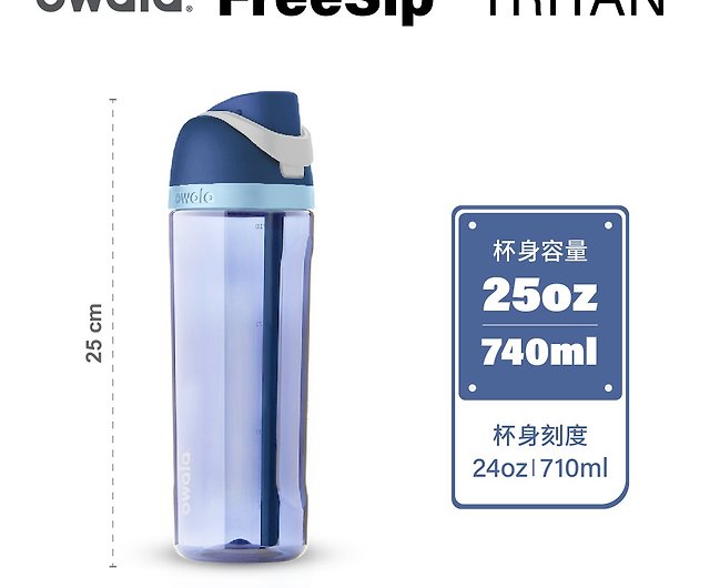 Blender x Owala Freesip Stainless Steel bottle 24oz - Shop blender