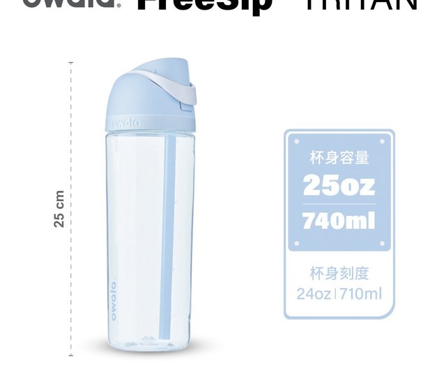 オワラ owala トライタン740ml、FreeSip 710ml 2本セット Owala FreeSip オワラ・ウォーターボトル710ml - 【アールモア