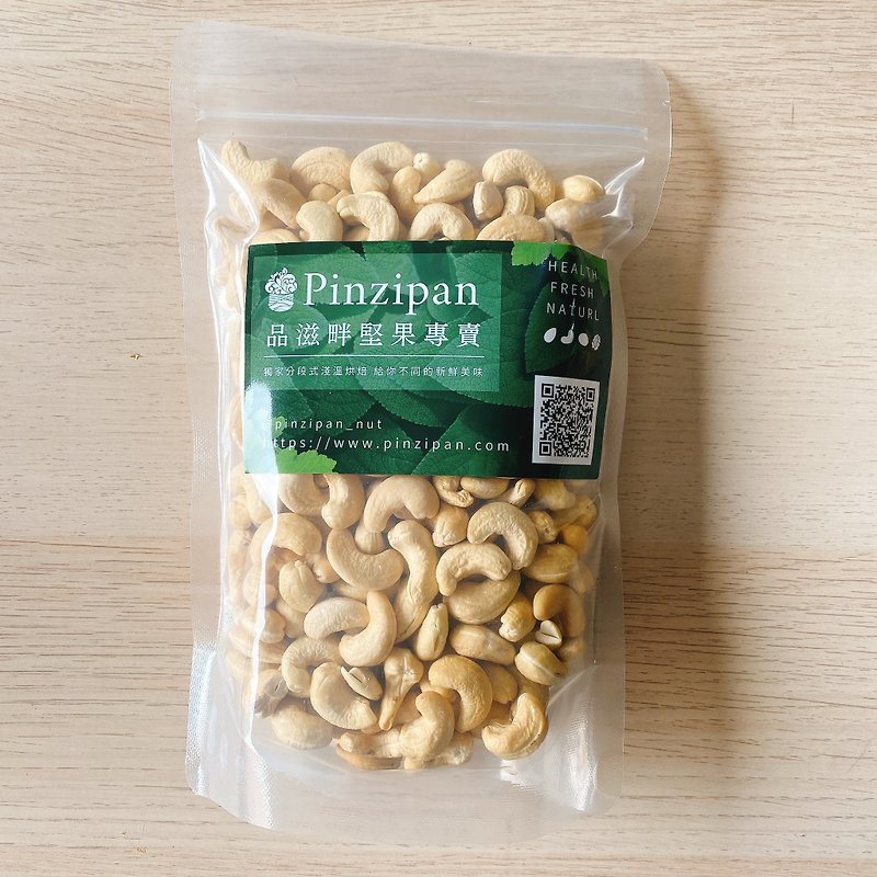 Low-temperature baking-original cashew nuts 160g (bags)