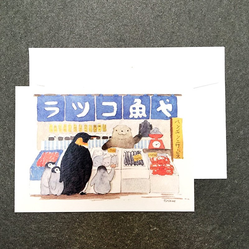 動物の商店街にあるカワウソの魚の家の水彩絵葉書 - カード・はがき - 紙 