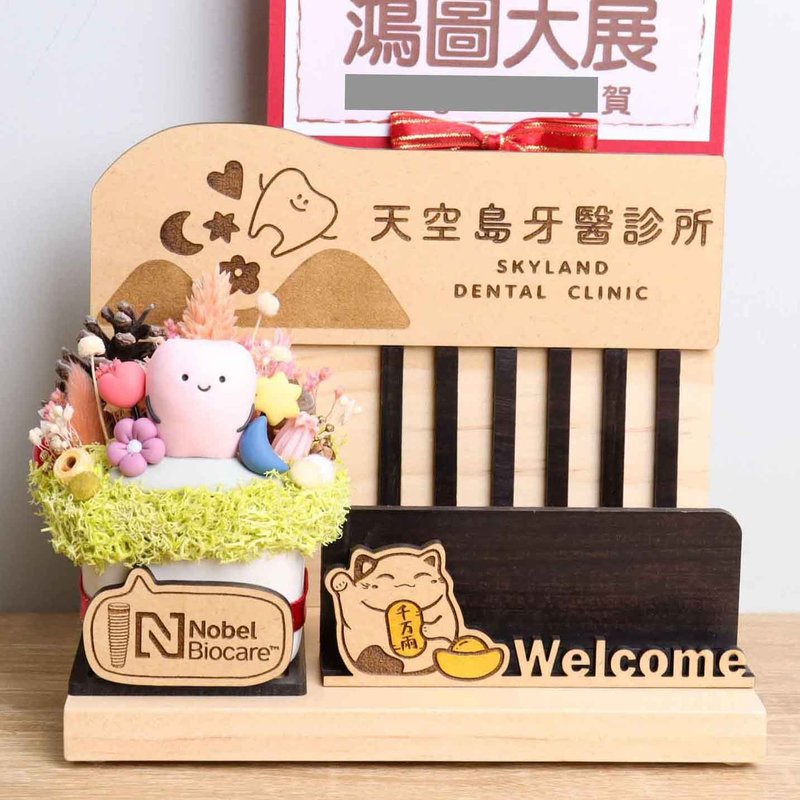 診所牙醫 招財貓名片座 開幕禮物 客製招牌 字牌賀卡 乾燥花 - 乾燥花/永生花 - 木頭 多色