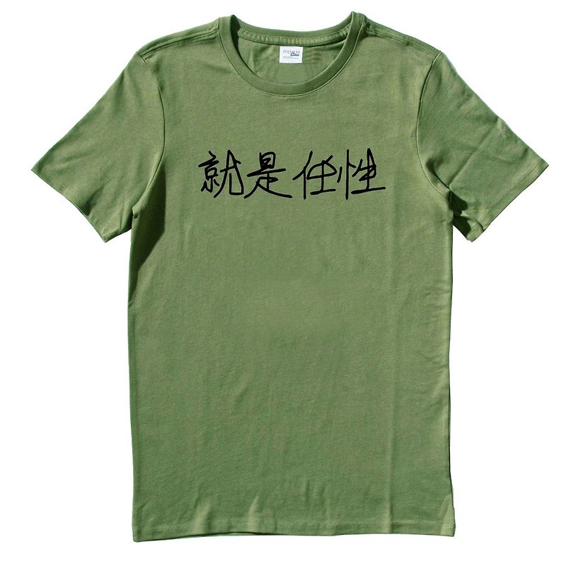 Kanji Wayward 就是任性 短袖T恤 軍綠色 中文 漢字 字體 廢話 文青 設計 文字 中國風 - 男 T 恤 - 棉．麻 綠色