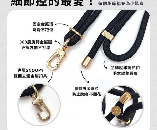 SNOOPY 携帯電話用ストラップ ゴールド ピーナッツ スヌーピー マルチリングプラス ストラップセット