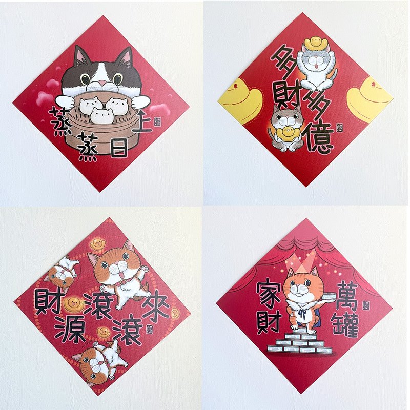 Best-selling Cat Couplets 17x17 - Pre-order II - Chinese New Year - Paper Red