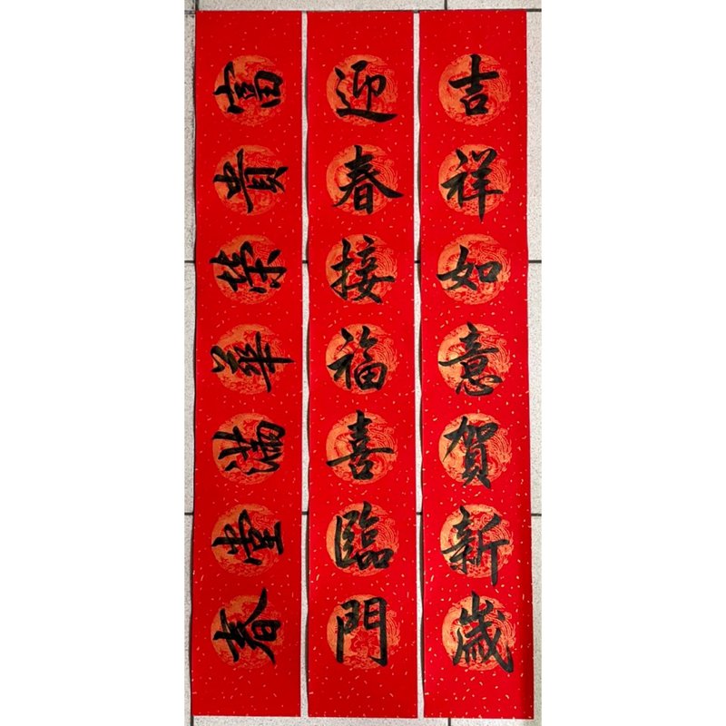 Happy New Year - Handwritten Spring Festival Couplets - Door Couplets - ถุงอั่งเปา/ตุ้ยเลี้ยง - กระดาษ สีแดง