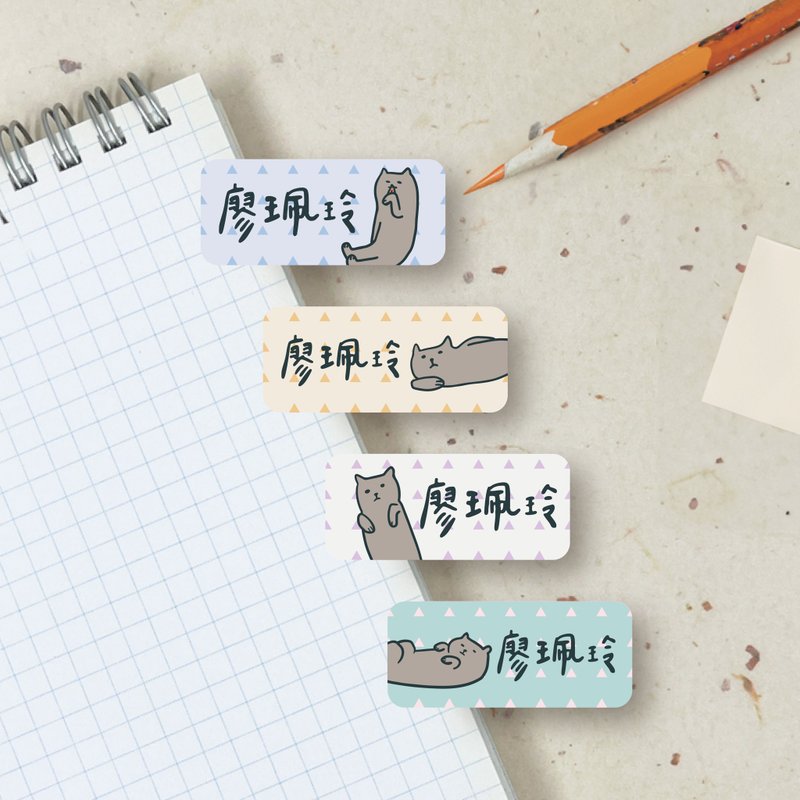 我家貓貓 長型姓名貼 144張 - 貼紙 - 紙 多色