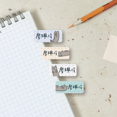 muran 暮染工作室 我家貓貓 長型姓名貼 144張