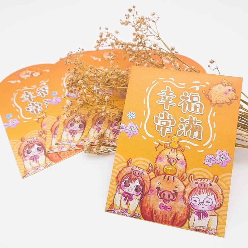 Fatty wild boar red packets (1 set of 10 pieces) - ถุงอั่งเปา/ตุ้ยเลี้ยง - กระดาษ สีส้ม