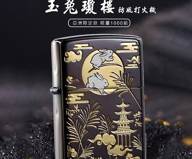 ZIPPO Official Flagship Store] Yutu Qionglou (Limited Edition in