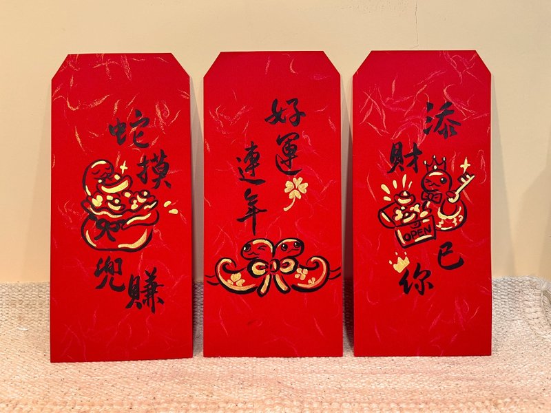 2025 Year of the Snake hand-painted style (snake), everything will bring good luck and increase wealth year after year, you will hatch the painting box B - ถุงอั่งเปา/ตุ้ยเลี้ยง - กระดาษ สีแดง