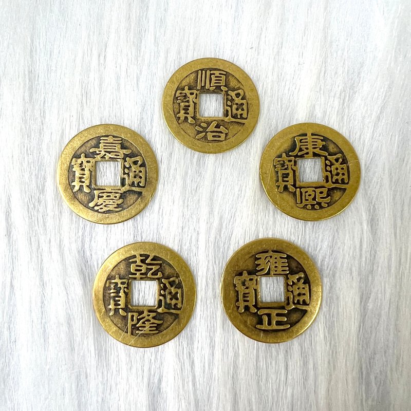 Five Emperors Money | Feng Shui Supplies - Items for Display - Copper & Brass Gold