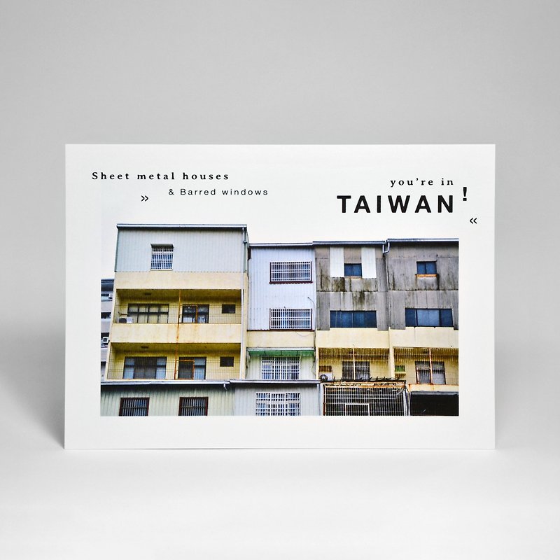 攝影台灣明信片-鐵窗與鐵皮屋 - 心意卡/卡片 - 紙 白色