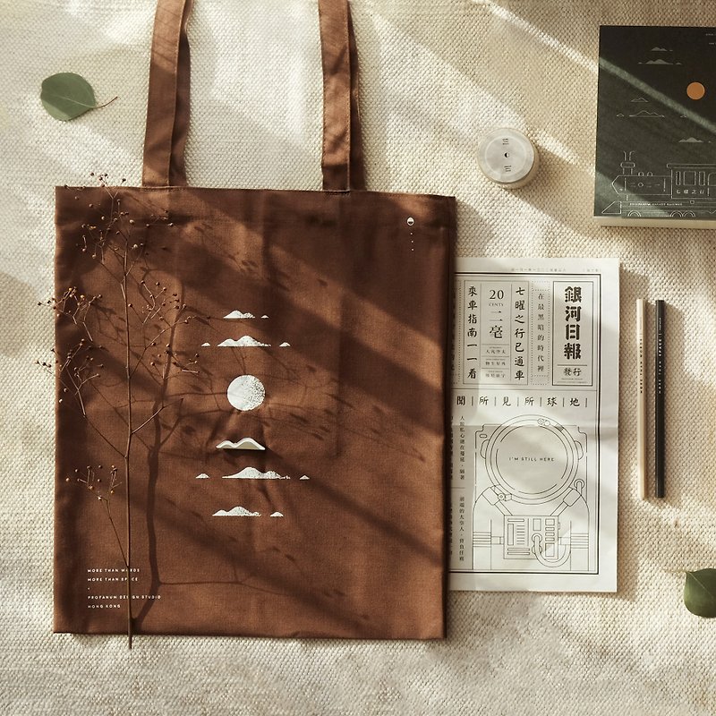 Time travel bag scorched earth moon warm sun light straight cloth bag with pin - Messenger Bags & Sling Bags - Cotton & Hemp 