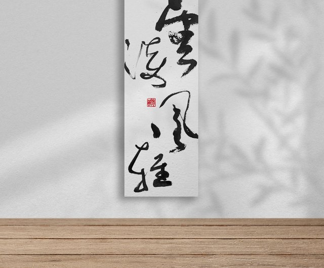 書法-無框畫| 喬遷禮物| 開店| 民宿佈置| 搬新家| 裝飾畫CUTE
