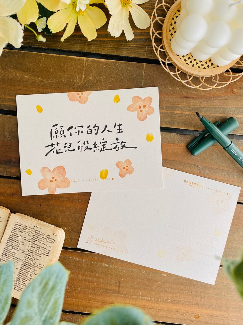 花兒般綻放 雙面印刷 手寫文字明信片 ‧ 小鹿工作室 - 卡片/明信片 - 紙 