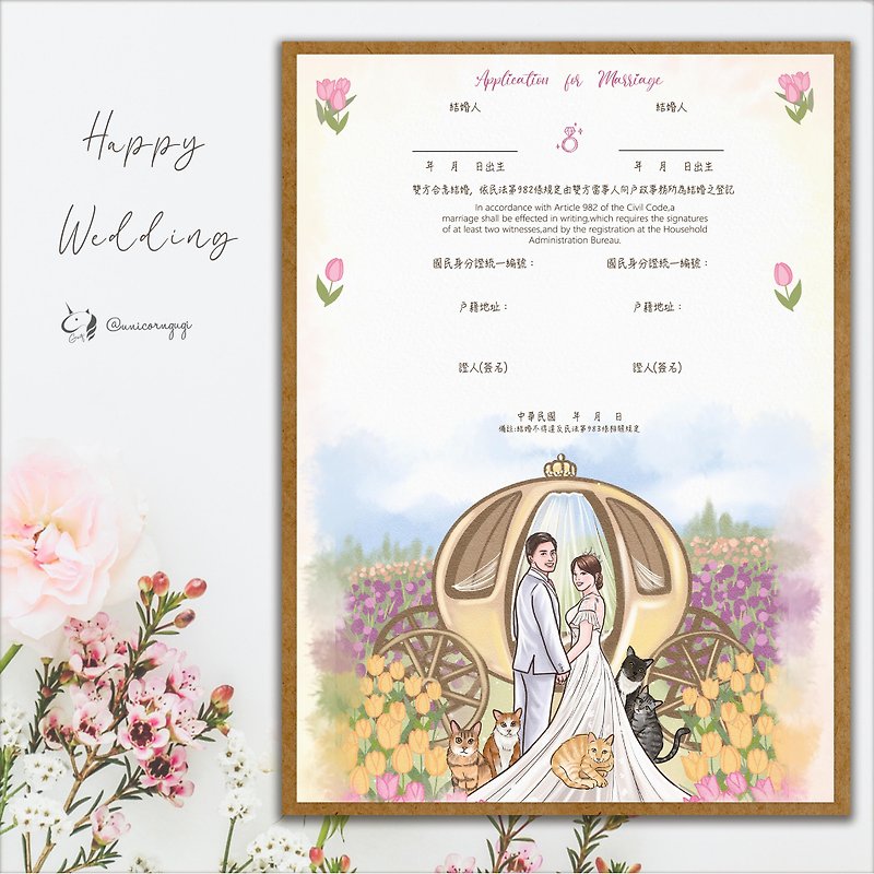 [Customized Marriage Agreement] Marriage Certificate | Face-like Painting + Scenario Design | Electronic File - Marriage Contracts - Other Materials Multicolor