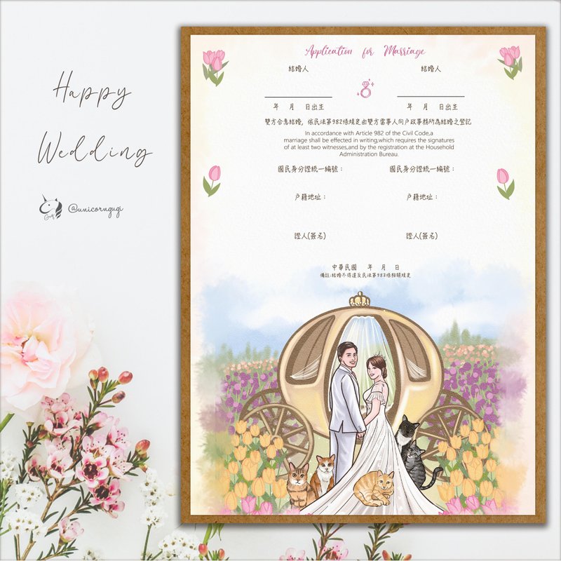 [カスタマイズされた結婚契約書] 結婚証明書 | 似顔絵 + シナリオデザイン | 電子ファイル - 結婚誓約書 - その他の素材 多色