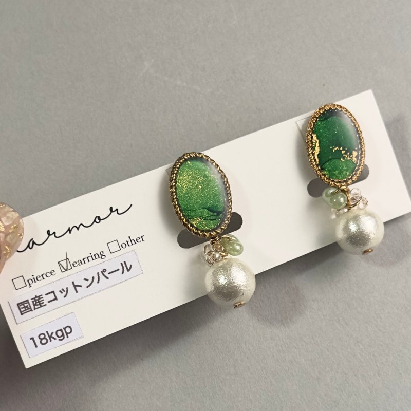 【1点のみ】グリーン　コットンパール　揺れる　イヤリング　18kgp  ネジバネ式イヤリング　緑　国産コットンパール　上品　カジュアル　デート　おでかけ - 耳環/耳夾/耳骨夾 - 樹脂 綠色