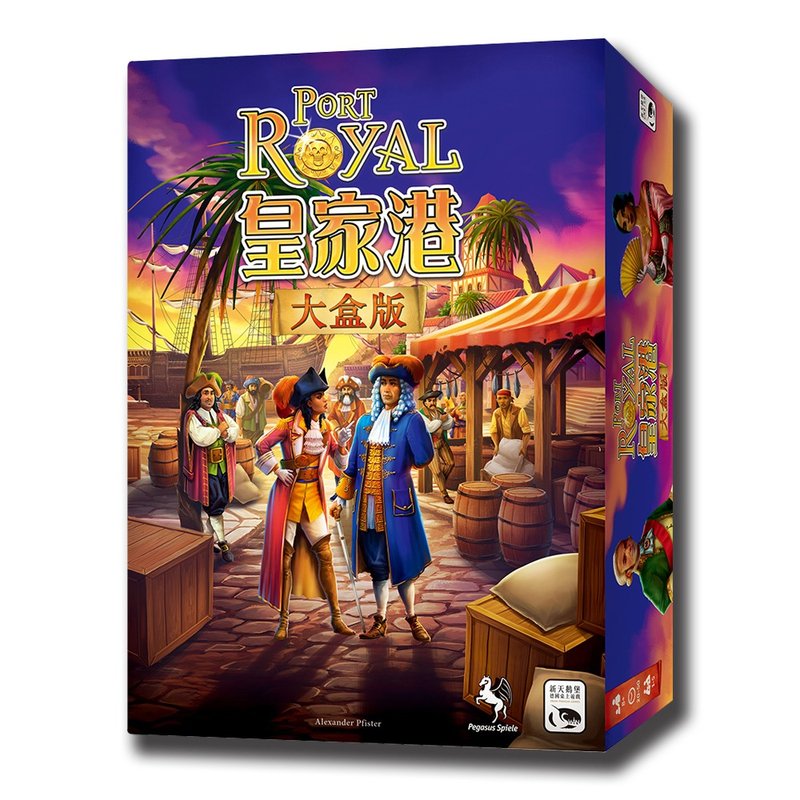 [Neuschwanstein Castle Board Game] Port Royal Big Box Edition - บอร์ดเกม - วัสดุอื่นๆ หลากหลายสี