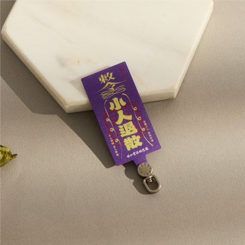 霞海城隍廟小人退散符旋轉手機掛片/夾片 - 其他 - 尼龍 多色