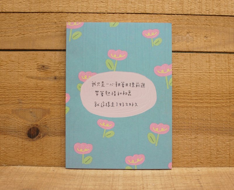 【32K Notebook】 LULU32K Thickened Lined Notebook (Self Who Tries Hard) 47138 - สมุดบันทึก/สมุดปฏิทิน - กระดาษ สีน้ำเงิน