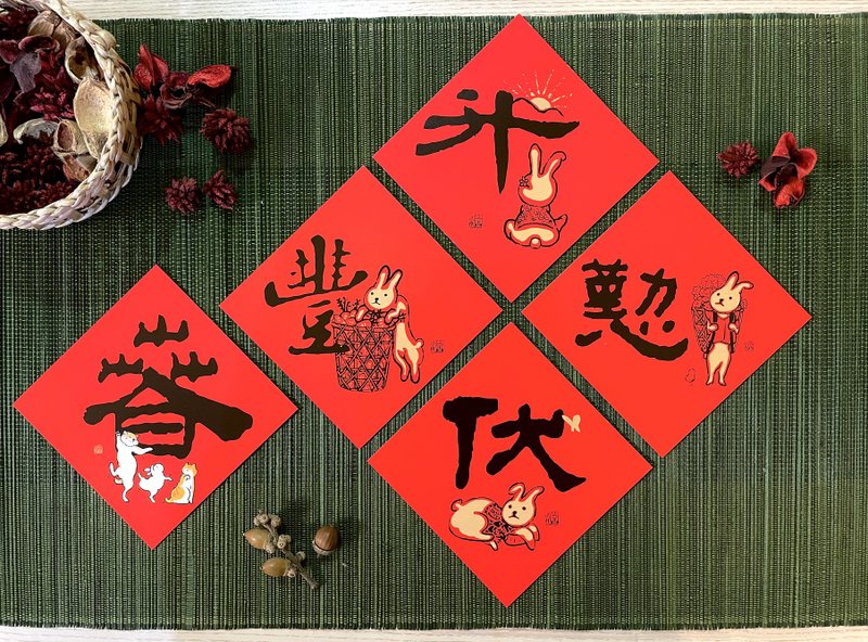 Year of the Rabbit hand-painted Spring Festival couplets set of five - Chinese New Year - Paper Red