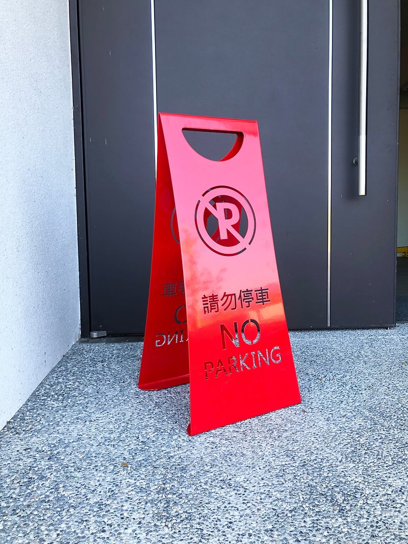 特大ステンレス駐車禁止 駐車禁止標識 - 置物 - ステンレススチール レッド