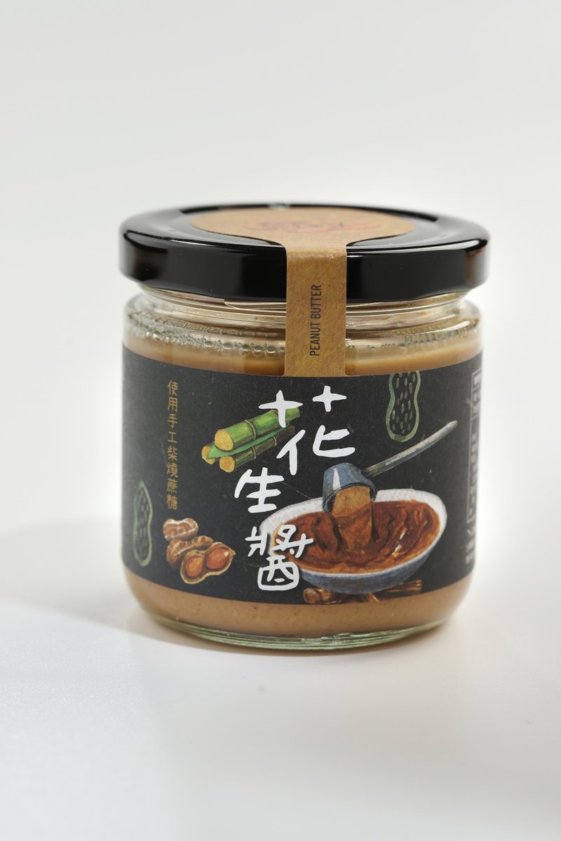柴燒蔗糖手工花生醬(滑順) - 果醬/抹醬 - 新鮮食材 咖啡色