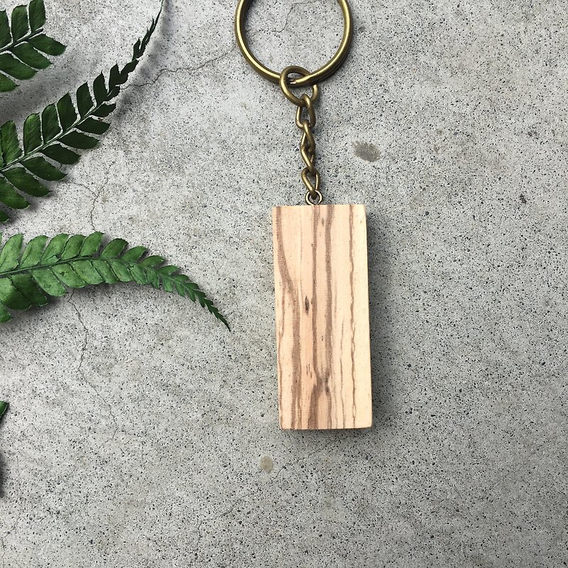 斑馬木鑰匙圈 - 鑰匙圈/鑰匙包 - 木頭 