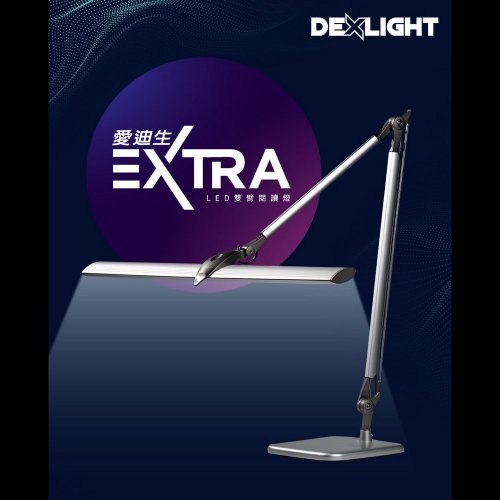 DEXLIGHT 護眼檯燈設計館 愛迪生Extra雙臂檯燈-LED升級版 座夾兩用 調光調色 桌燈 夾燈