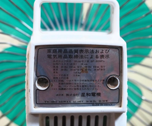 昭和スターワエレクトリックハイセブンスター扇風機日本製