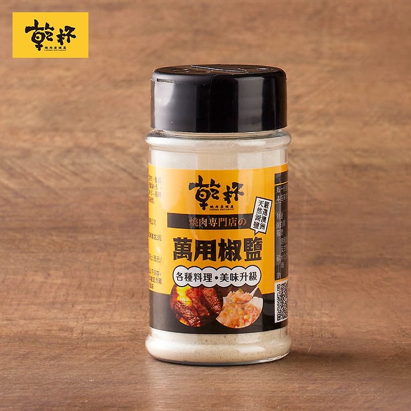 【チアーズスーパー】チアーズ 万能塩こしょう 70g/缶 - ソース・調味料 - 食材 