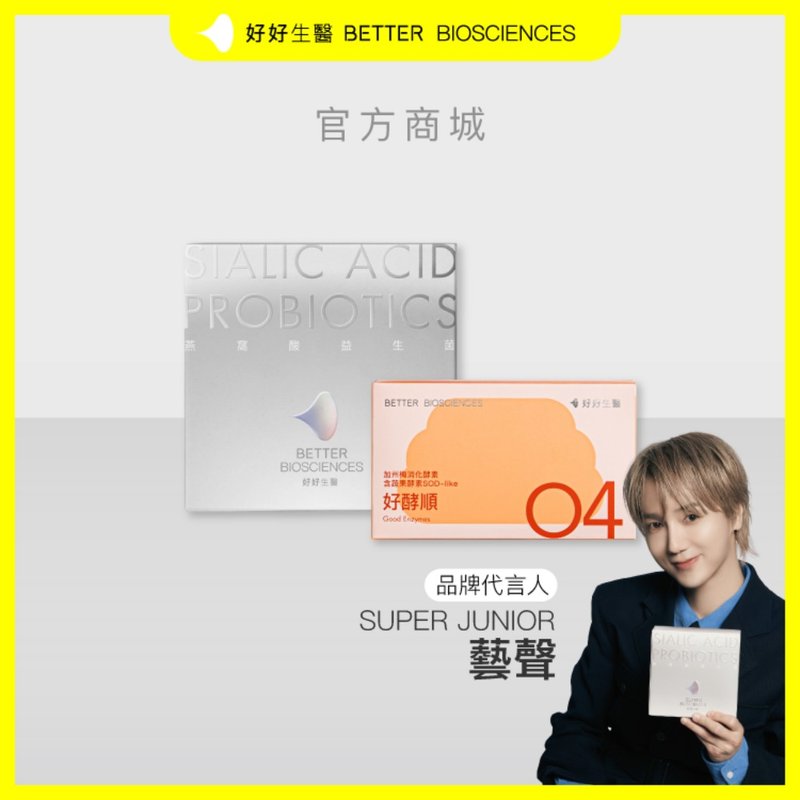 【好好生醫】燕窩酸益生菌 白晝光・好酵順【組合商品】 - 養生/保健食品/飲品 - 濃縮/萃取物 銀色
