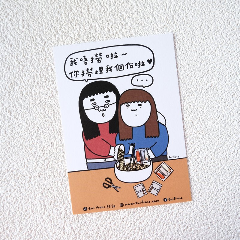 I don’t want you to steal my personal postcard/resignation gift card - การ์ด/โปสการ์ด - กระดาษ หลากหลายสี