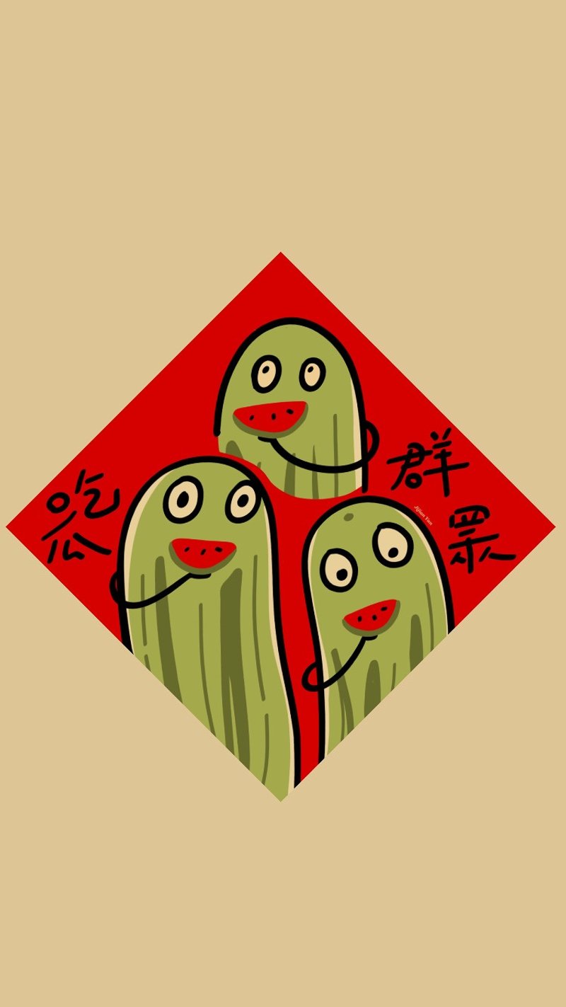 Miss Tendinitis [Melon-Eating People] Melon Festival Spring Festival Couplets - Chinese New Year - Paper Red