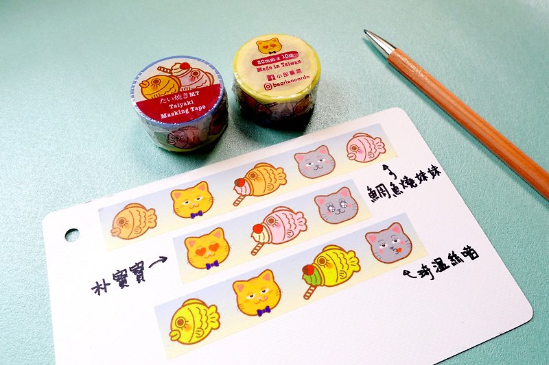 Xiaotong Painting Collection-Cat Loves Taiyaki-2CM Paper Tape - Washi Tape - Paper Blue