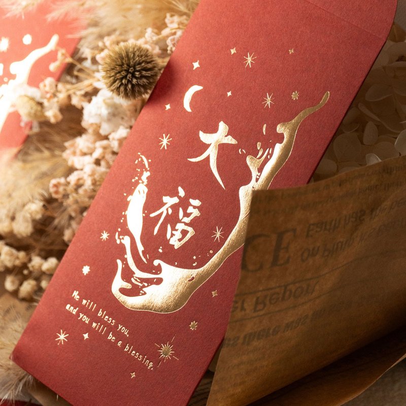 【大福】新年紅包袋-原創燙玫瑰金紅包3入 | 春節 過年 年節 - 紅包袋/春聯 - 紙 紅色