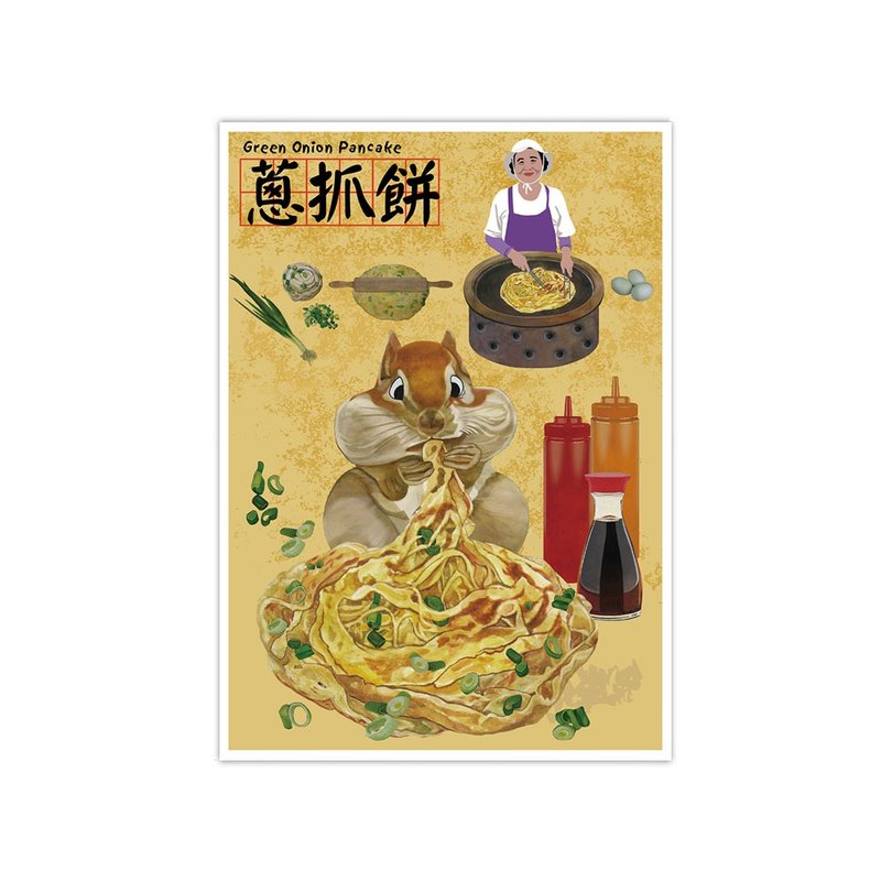 我愛台灣明信片--蔥抓餅 Green Onion Pancake - 卡片/明信片 - 紙 橘色