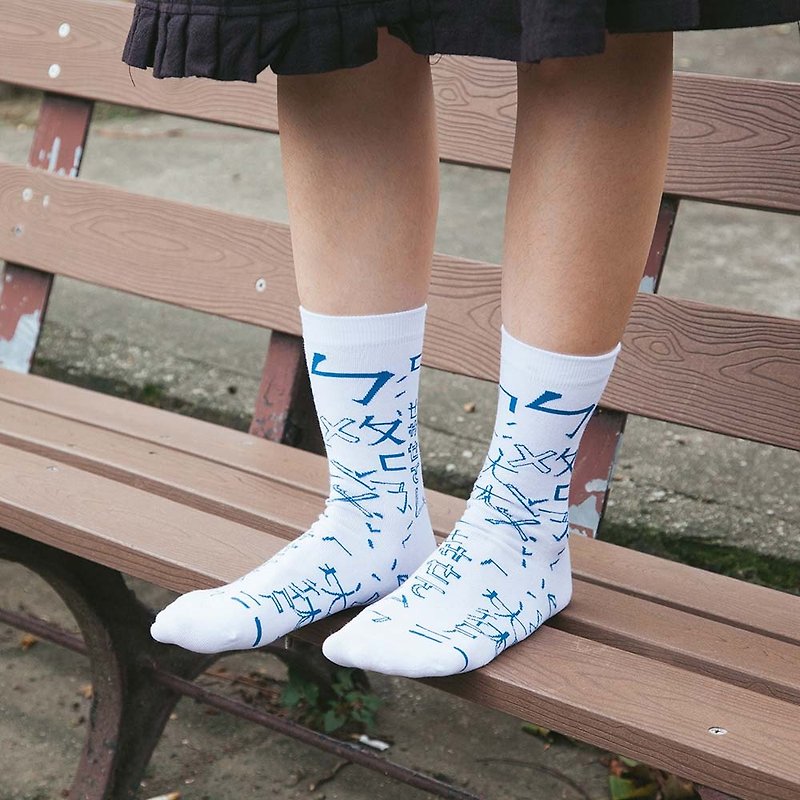 蘑菇Mogu / 襪子 / 蘑菇襪(4)-注音符號 - 襪子 - 棉．麻 藍色
